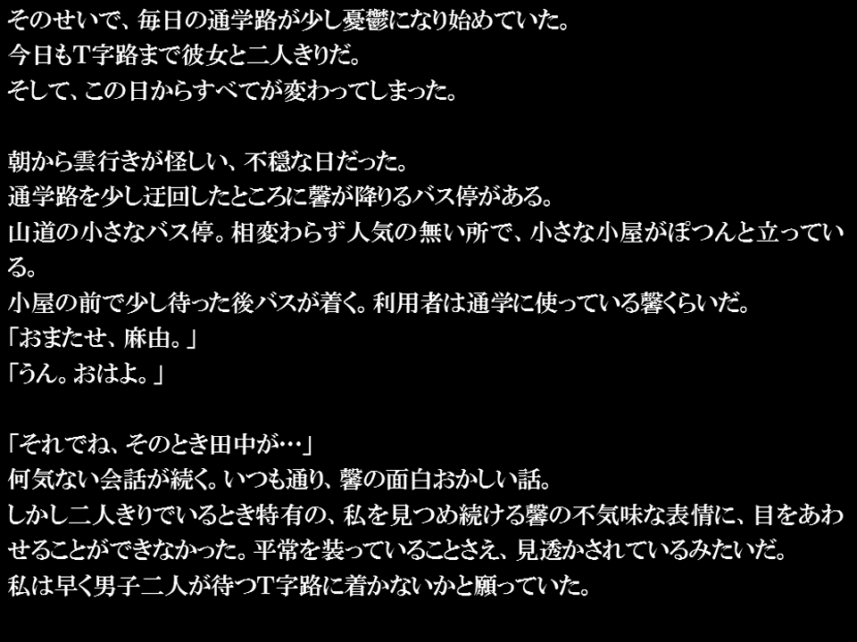 AMAYADORI page 9 full