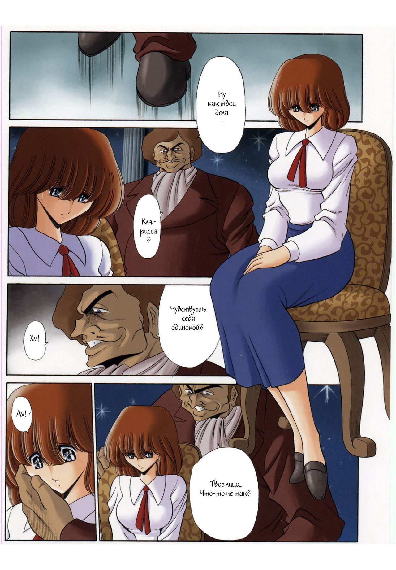Cagliostro no Shoujo page 3 full