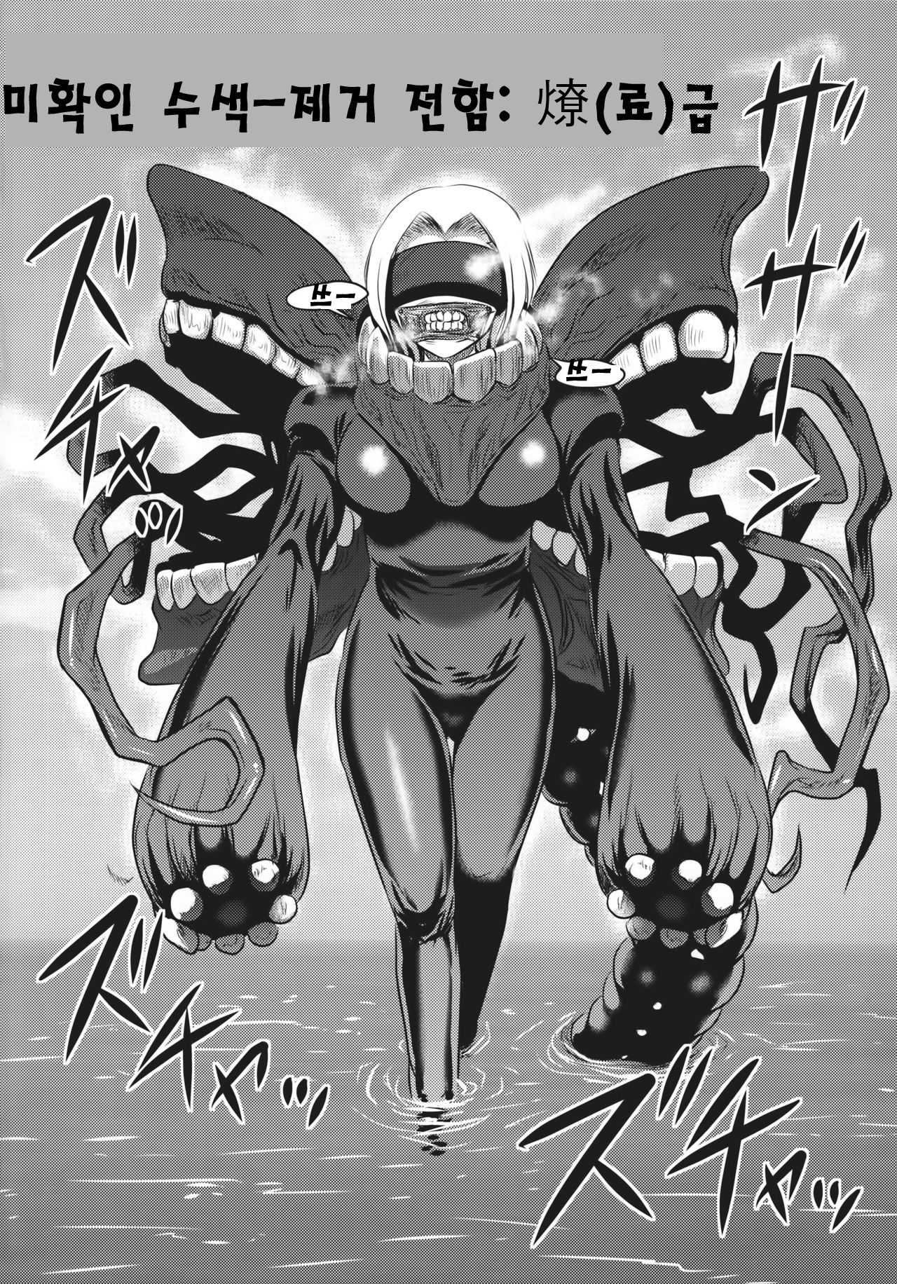 Yu Goroshi page 3 full