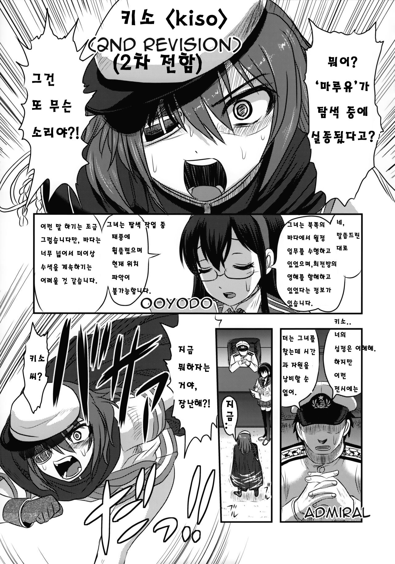 Yu Goroshi page 4 full
