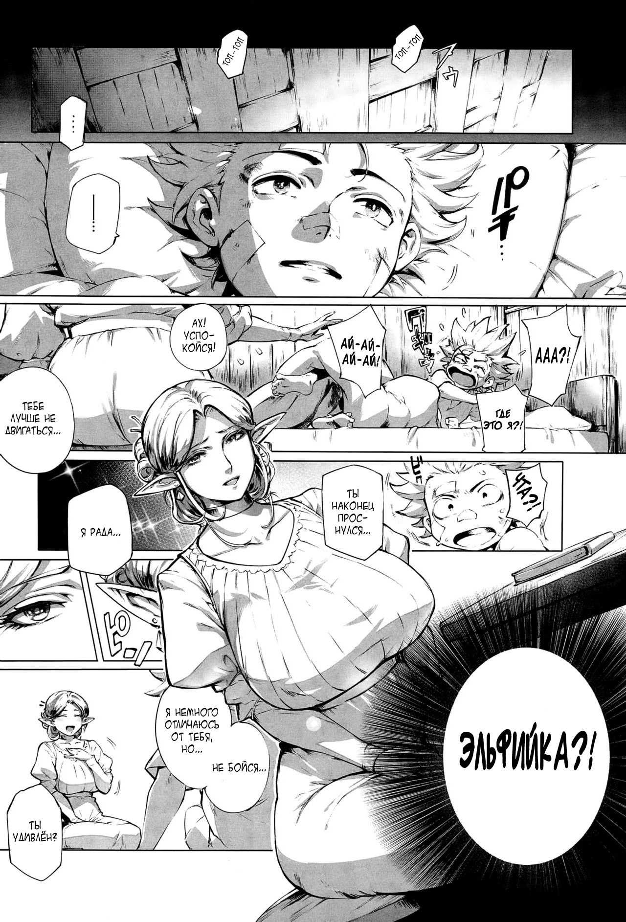 Koko ga Tanetsuke Frontier ~Daichi no Shou~ | This Is The Mating Frontier! ~Earth Chapter~ page 2 full