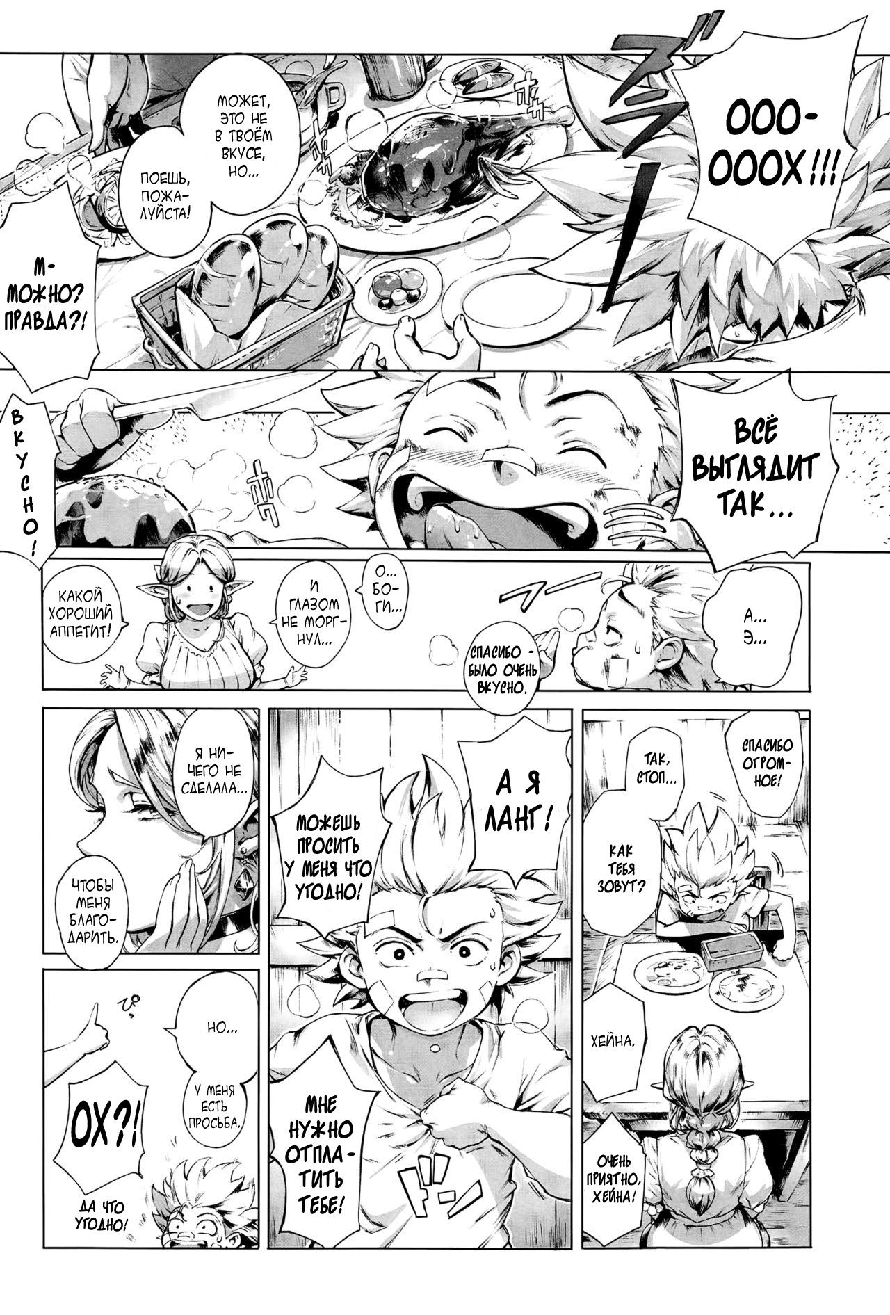 Koko ga Tanetsuke Frontier ~Daichi no Shou~ | This Is The Mating Frontier! ~Earth Chapter~ page 4 full