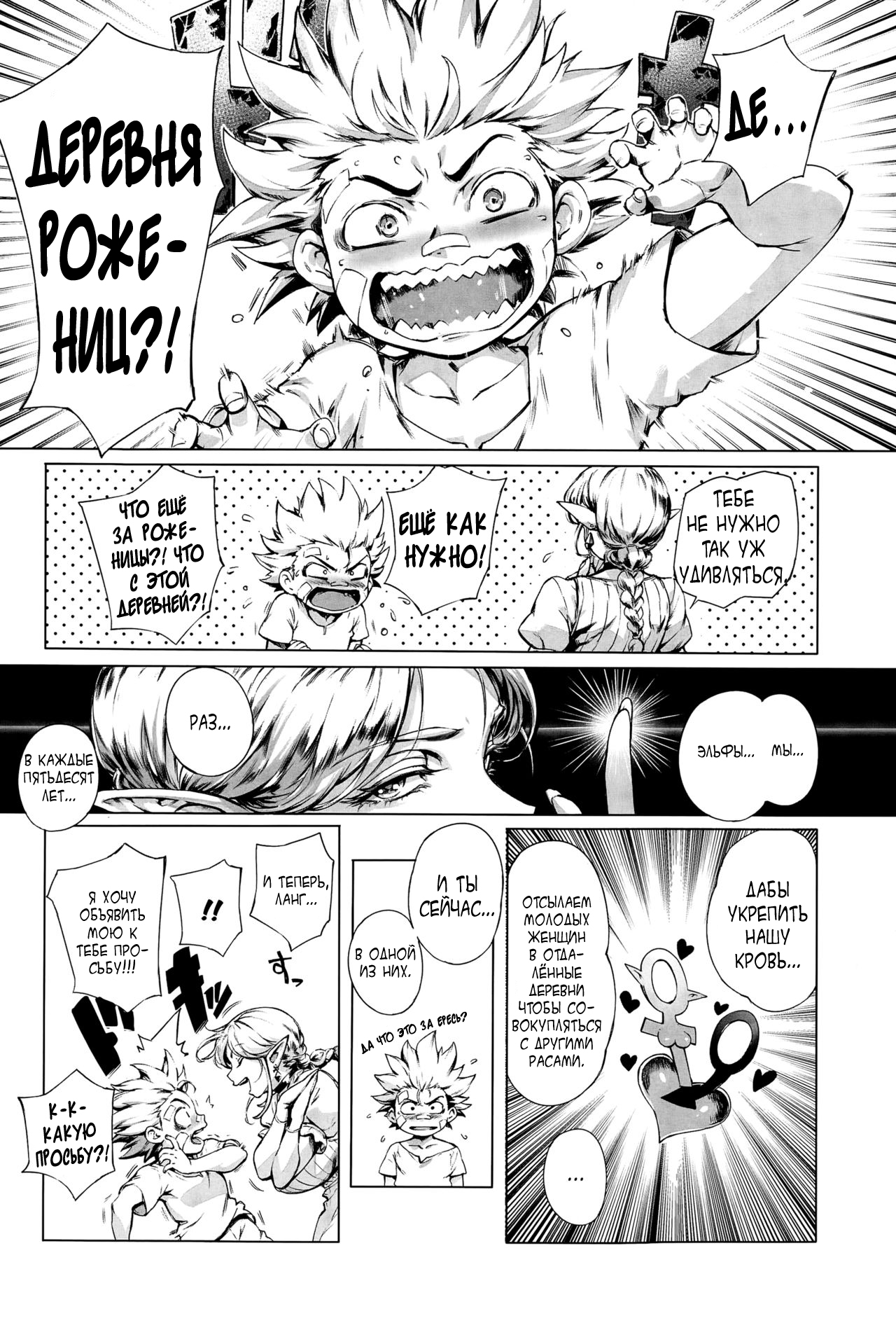 Koko ga Tanetsuke Frontier ~Daichi no Shou~ | This Is The Mating Frontier! ~Earth Chapter~ page 6 full