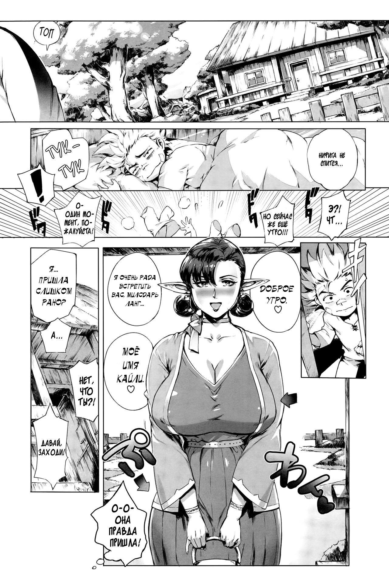 Koko ga Tanetsuke Frontier ~Daichi no Shou~ | This Is The Mating Frontier! ~Earth Chapter~ page 9 full