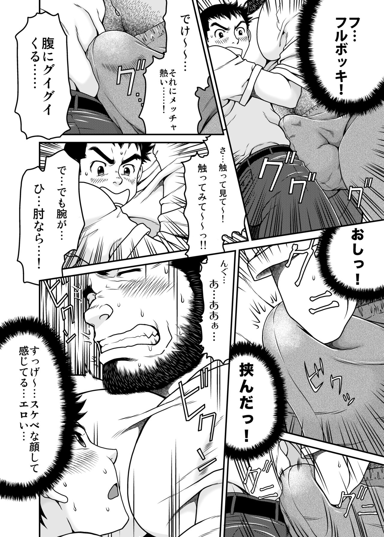 Sono Otoko Kyoubou Nitsuki | Drive That Man Into a Frenzy page 7 full