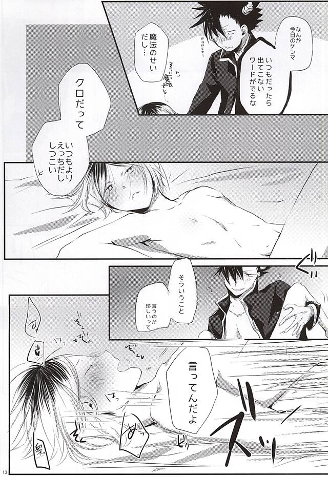 LOVE QUEST page 10 full