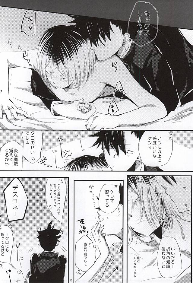 LOVE QUEST page 7 full
