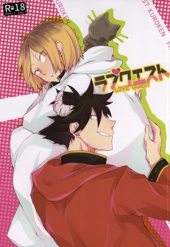LOVE QUEST cover
