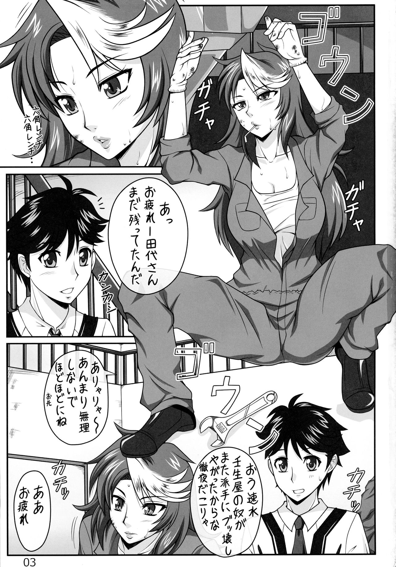 Kaori-chan to H-na Funiki page 2 full