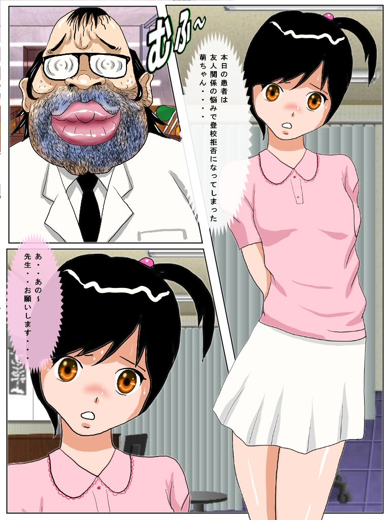 Kimomen Shinri Counselor Kimosugi page 9 full