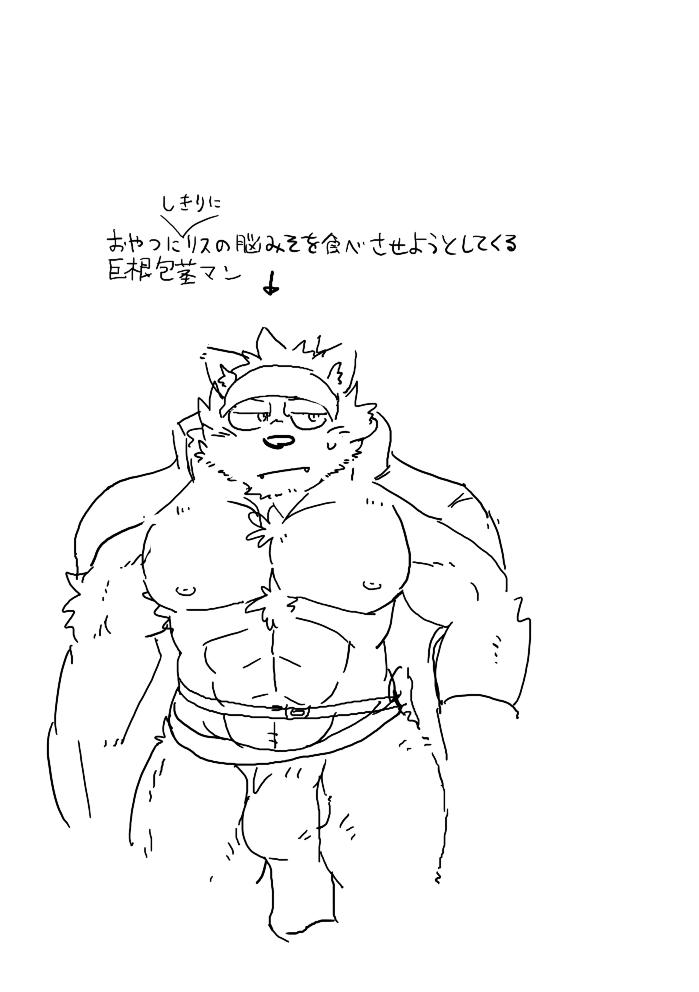 Moritaka-kun to Ikagawashii Ame page 2 full