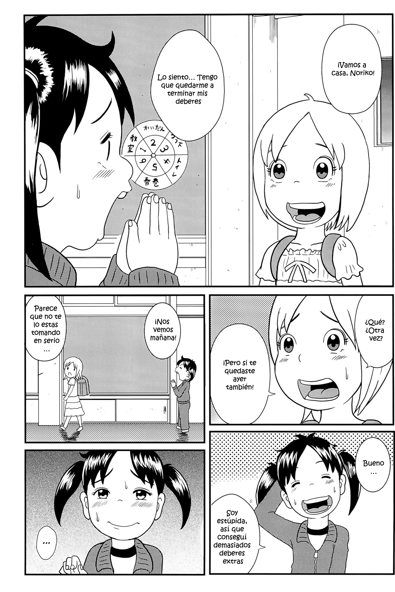Urayasu Hentai Fueotoko page 3 full