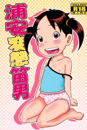 Urayasu Hentai Fueotoko cover