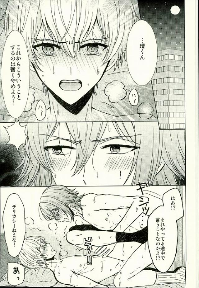 Motto Sumizumi Made Shiritai Ndakedo! page 2 full