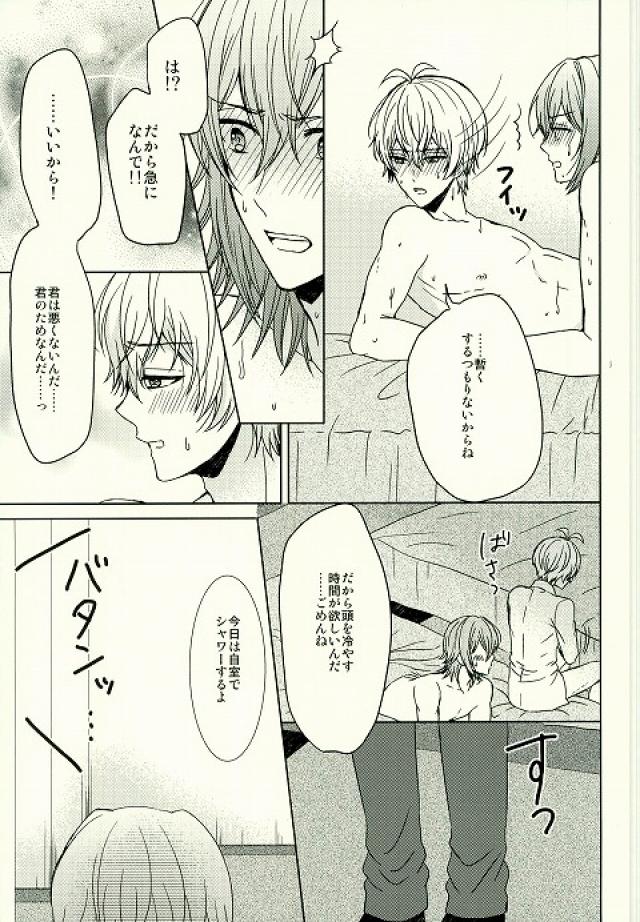 Motto Sumizumi Made Shiritai Ndakedo! page 6 full