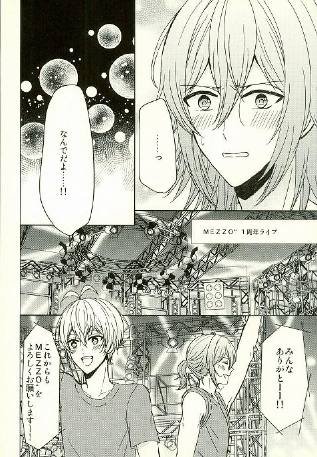 Motto Sumizumi Made Shiritai Ndakedo! page 7 full