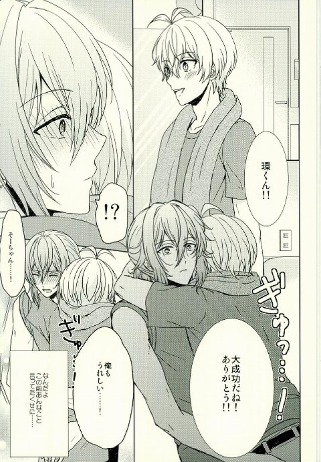 Motto Sumizumi Made Shiritai Ndakedo! page 8 full