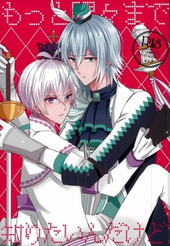 Motto Sumizumi Made Shiritai Ndakedo! cover