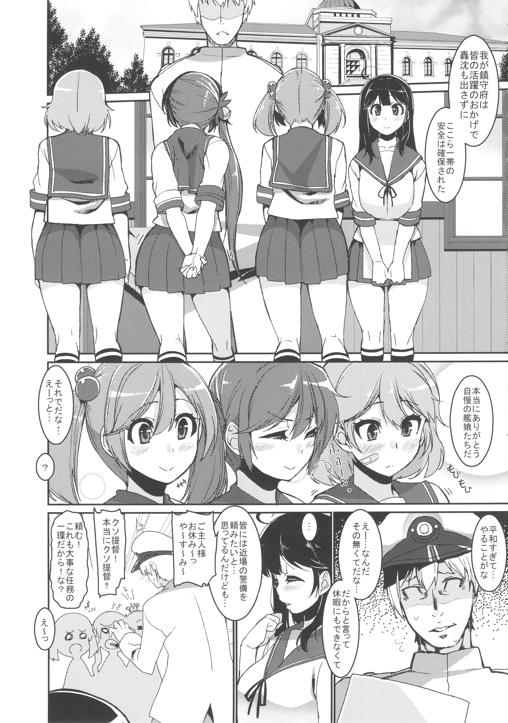 Ushio Ryoujoku Shichau Hon page 5 full