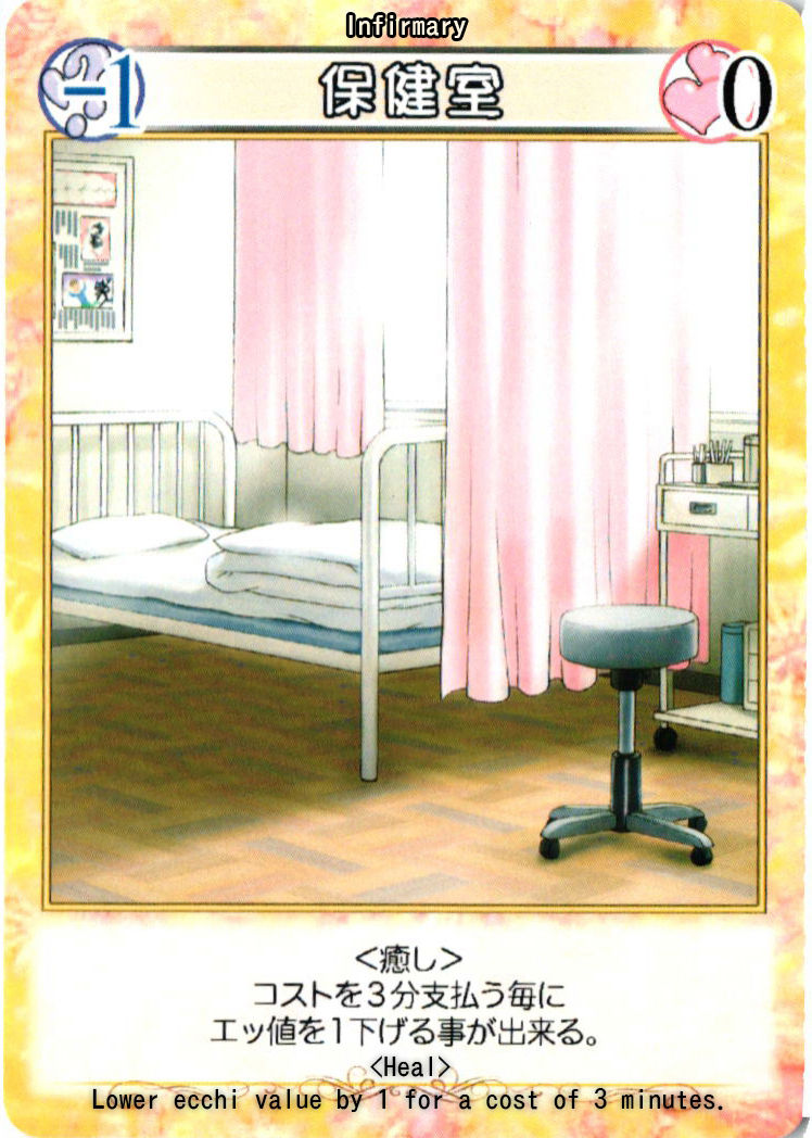 Seikatsu Shidou page 8 full