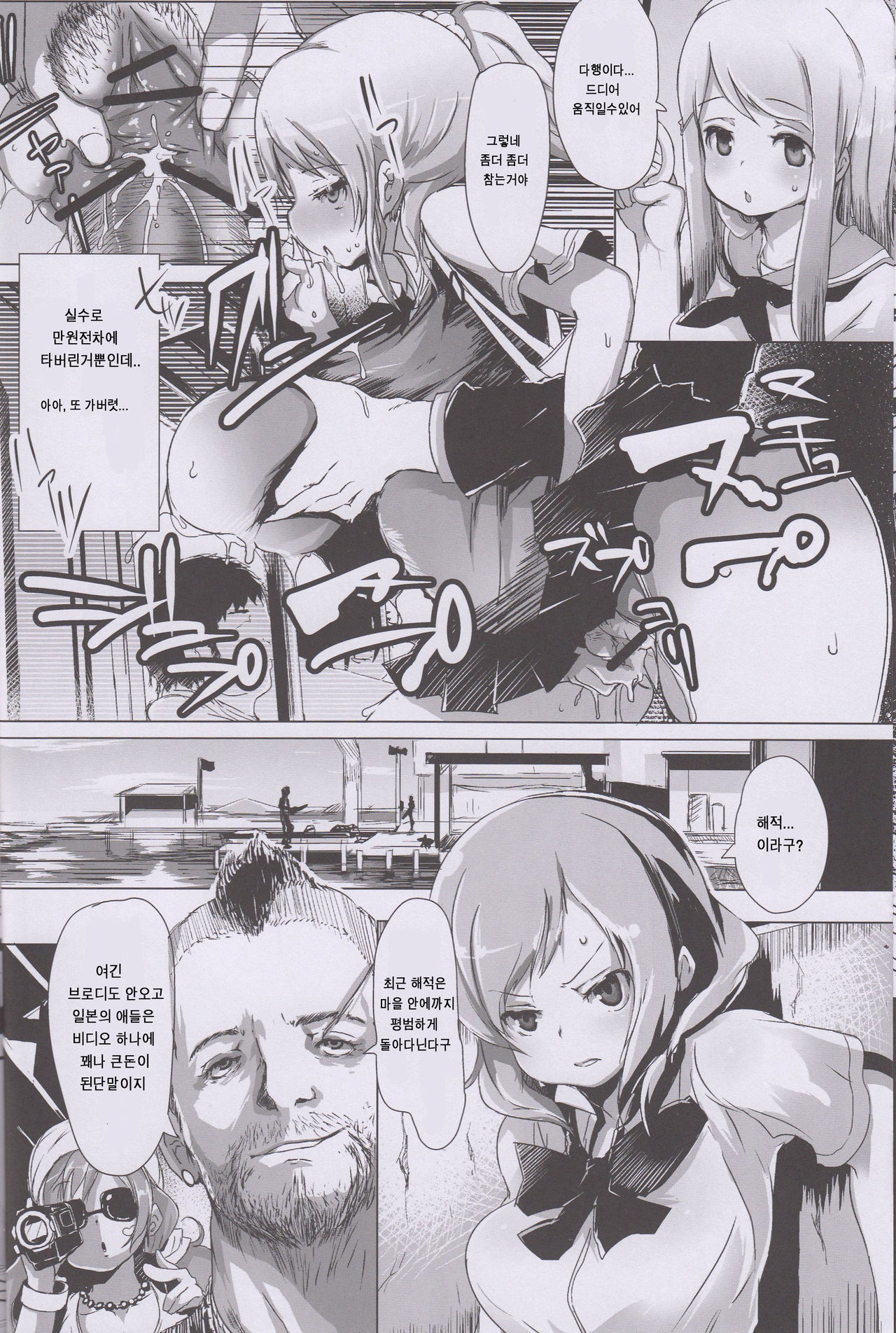Geri-live page 8 full