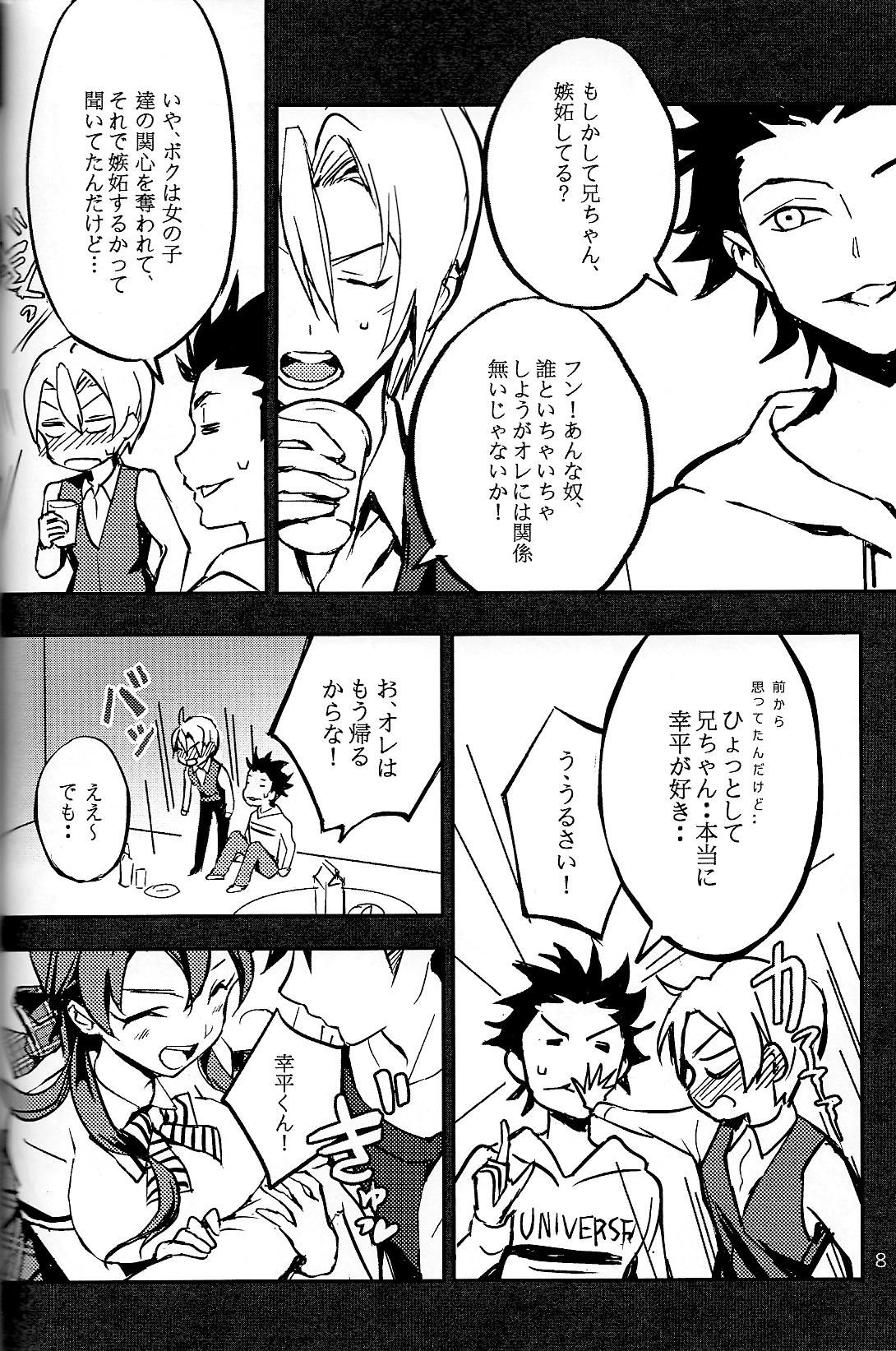 Koi ga Hajimaru Recipe page 10 full