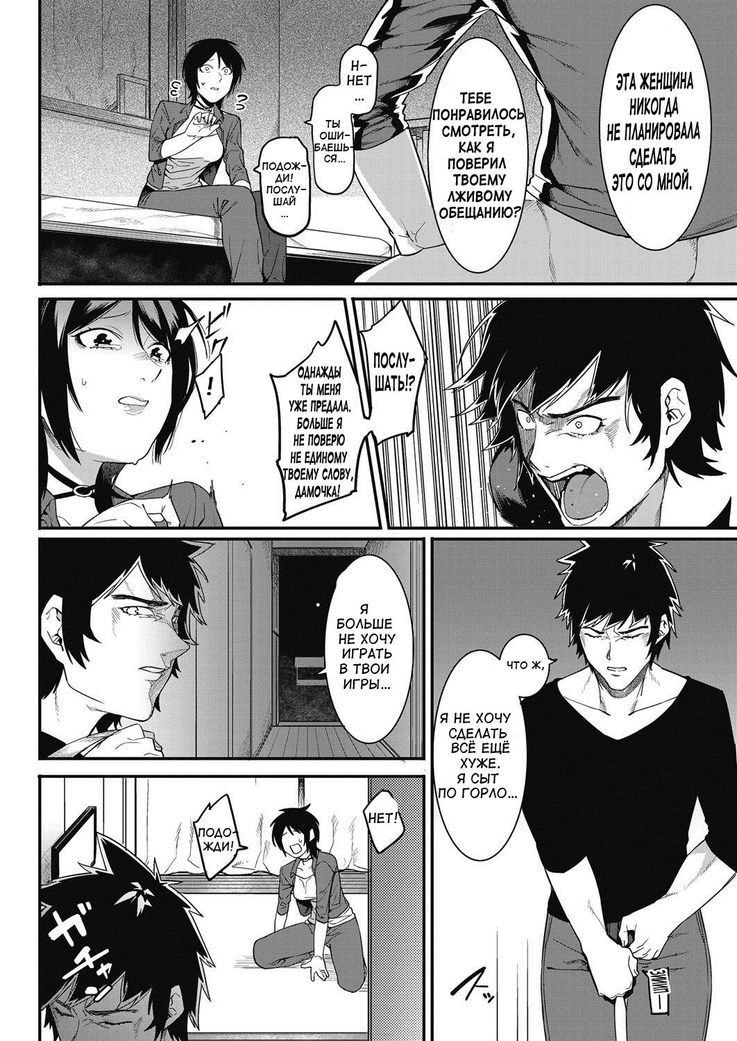 Last Chance! page 10 full
