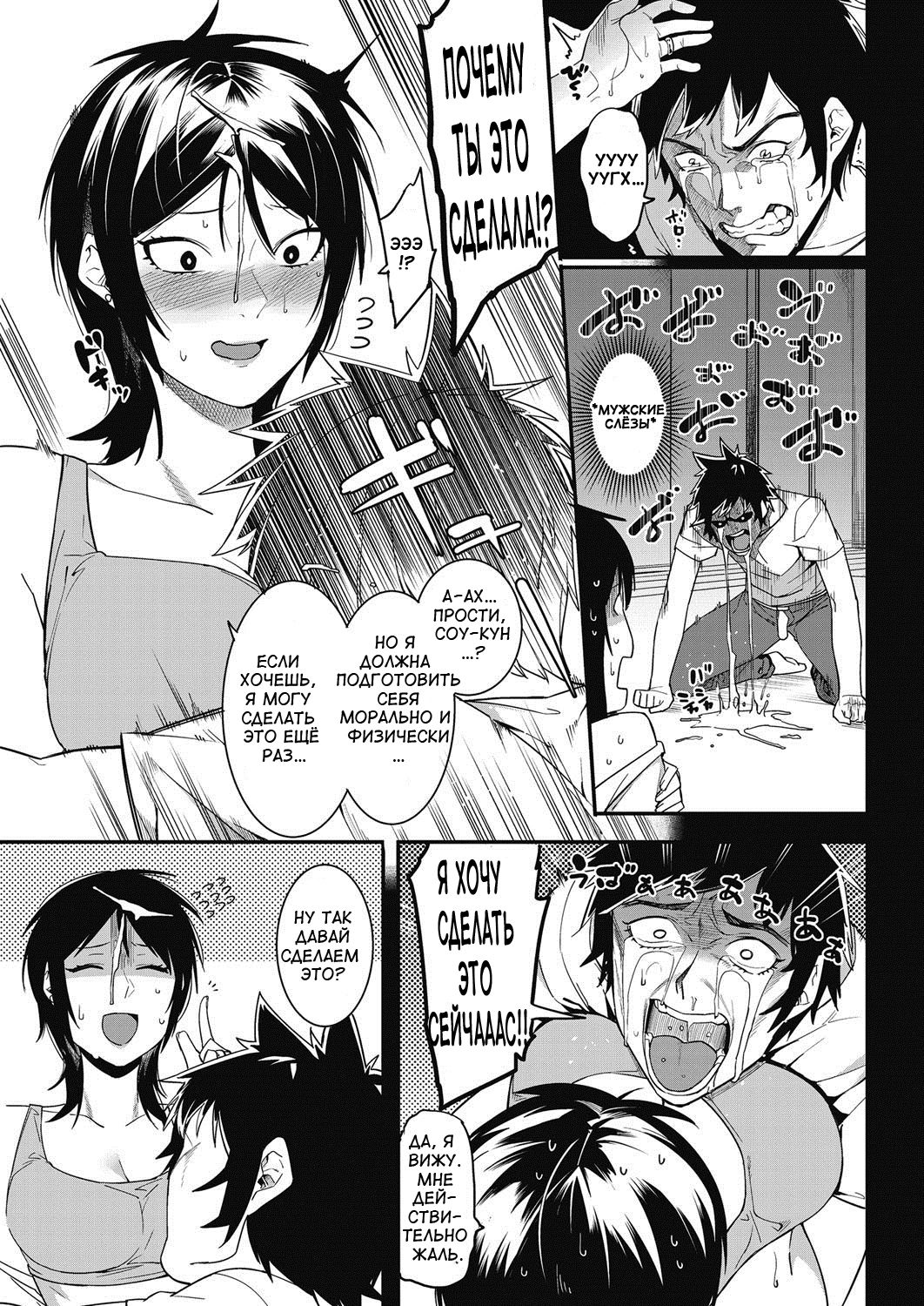 Last Chance! page 5 full