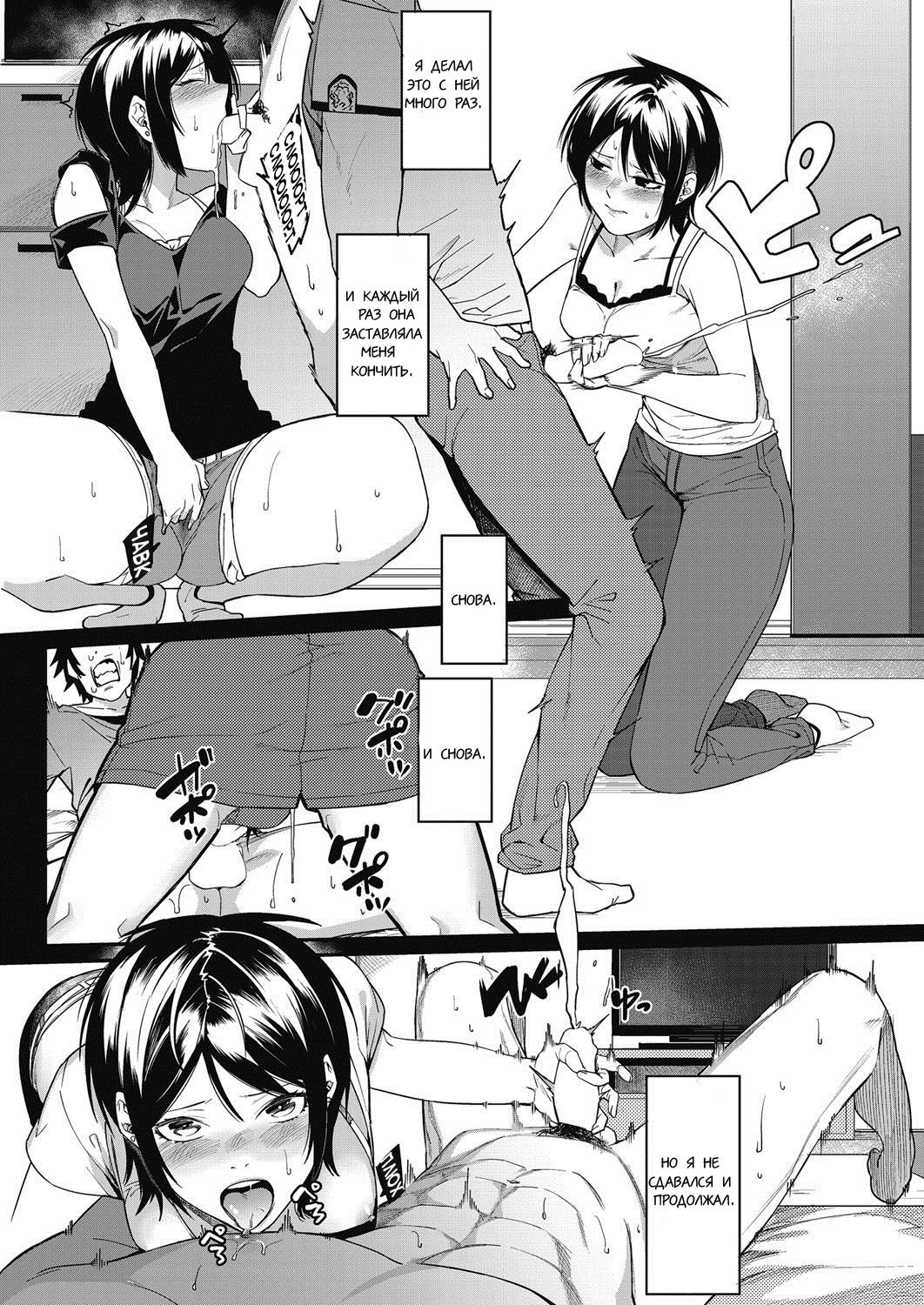 Last Chance! page 7 full