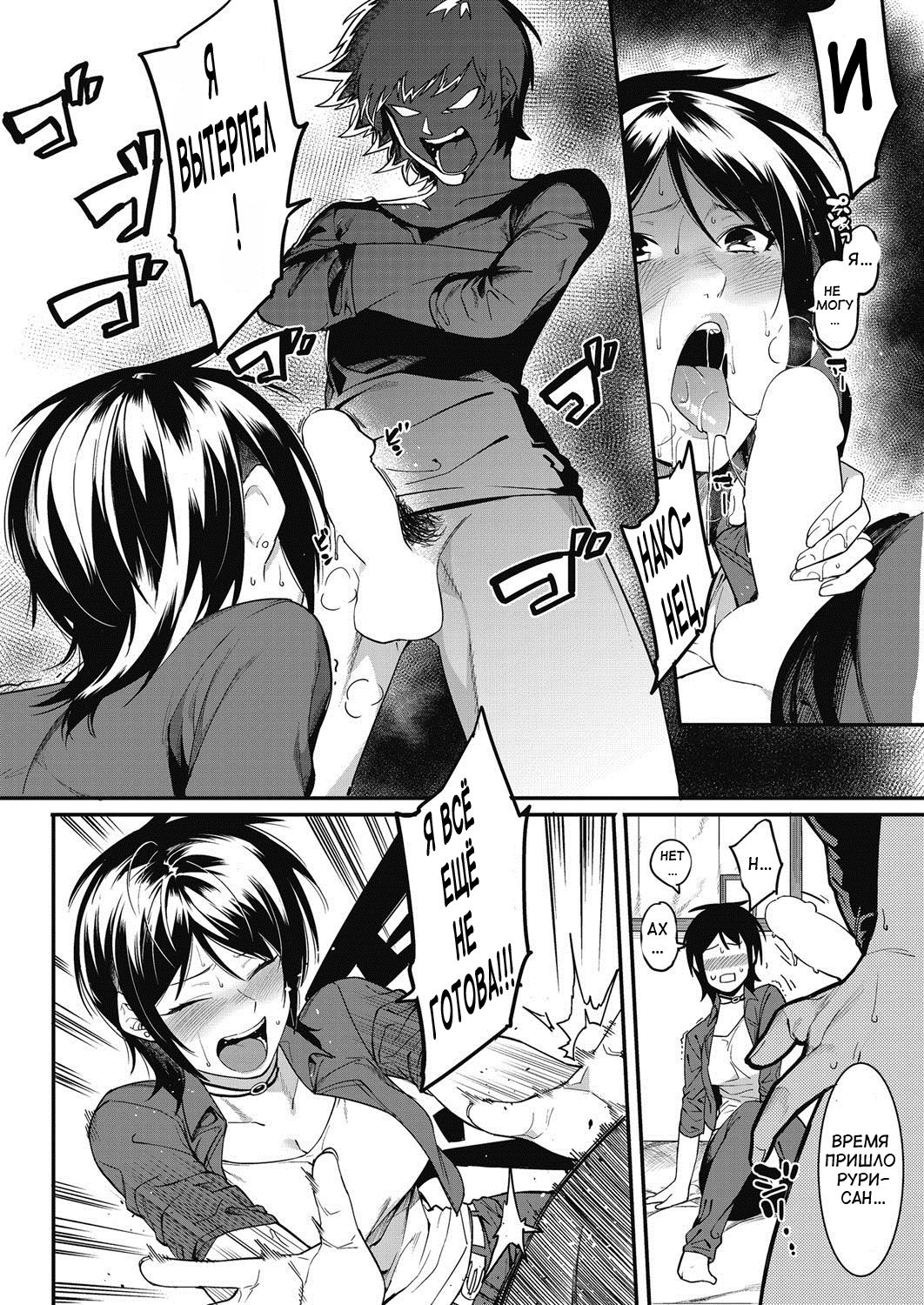 Last Chance! page 8 full