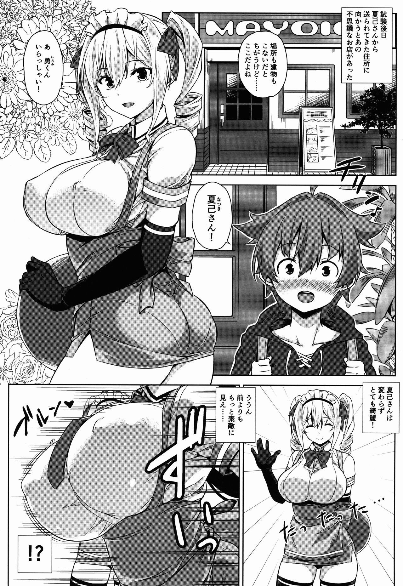 Mayoiga no Onee-san Sono 2 page 3 full
