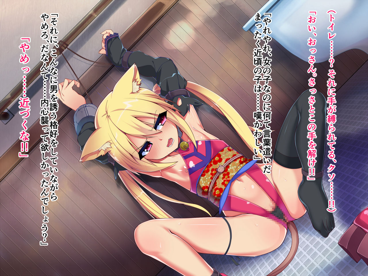Ore, Mahou Shoujo ni Natchatta Mitai desu page 4 full