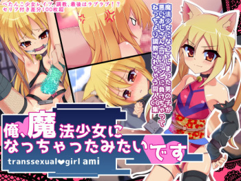Ore, Mahou Shoujo ni Natchatta Mitai desu cover