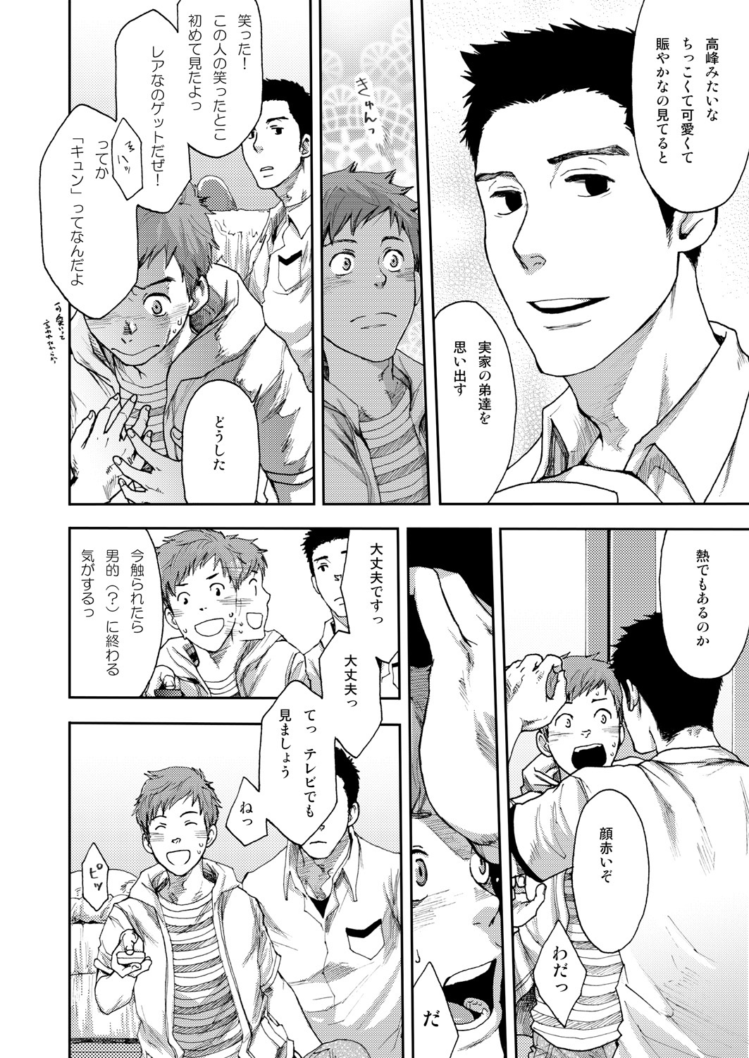 7-kakan. ~ Nonke wa Gay ni Mezameru ka? 1 page 10 full