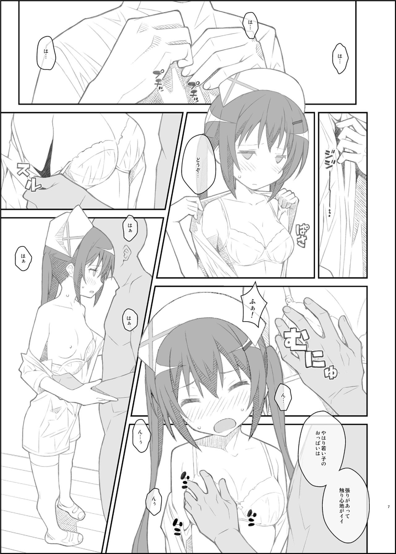 TYPE-33+ page 7 full