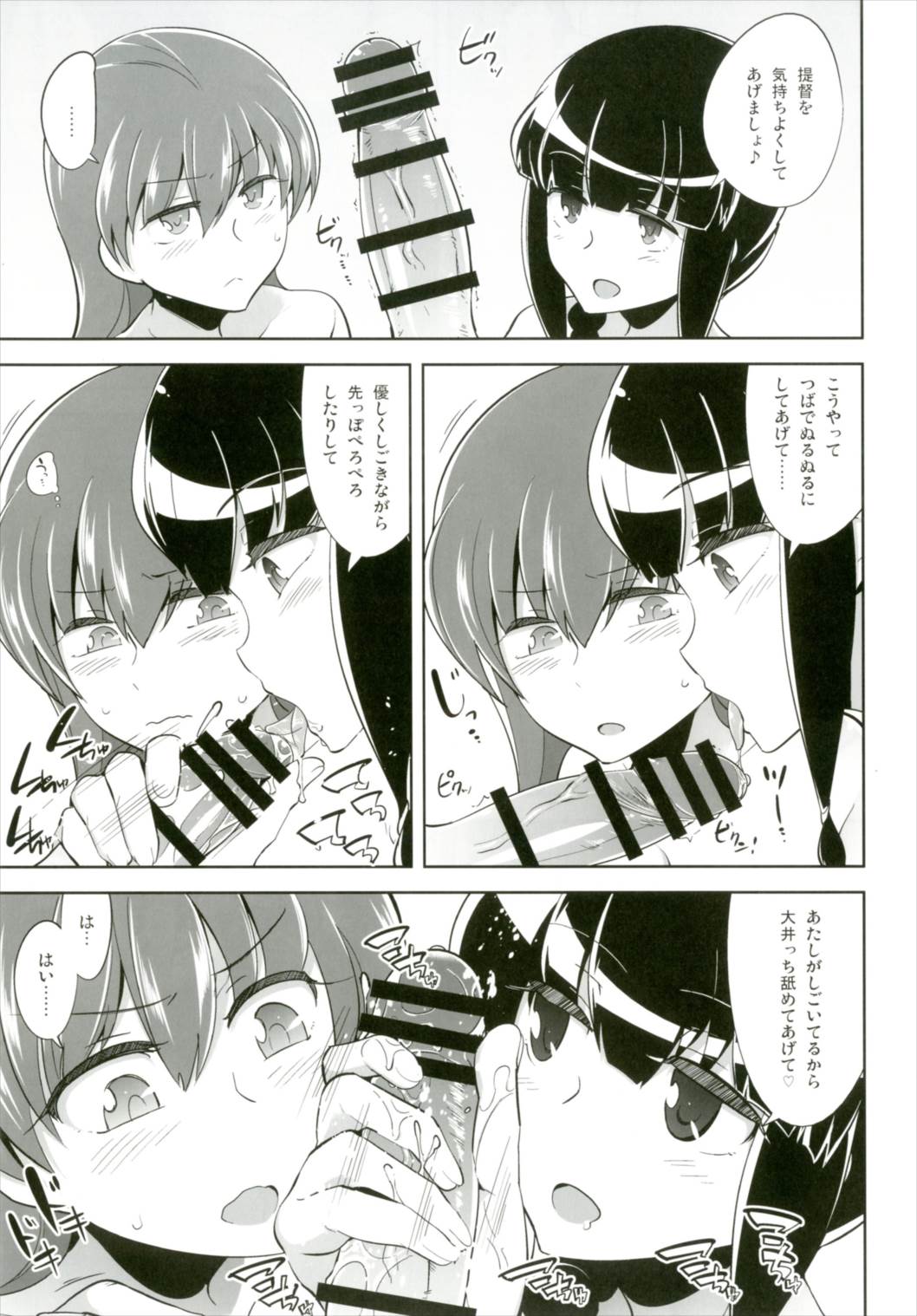 Kitakami-san to Ooicchi Naisho no Naisho page 10 full