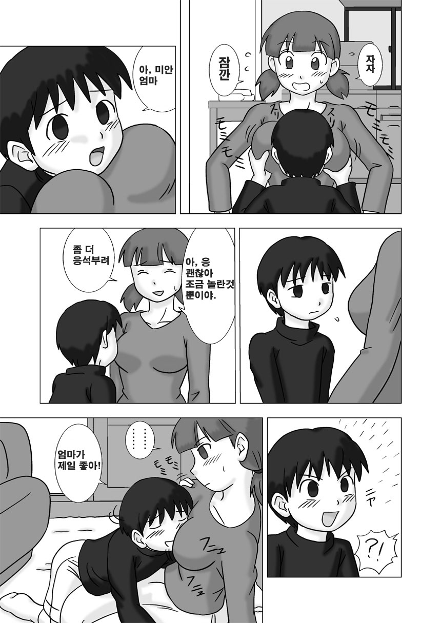 Mamagui Vol. 1 page 5 full