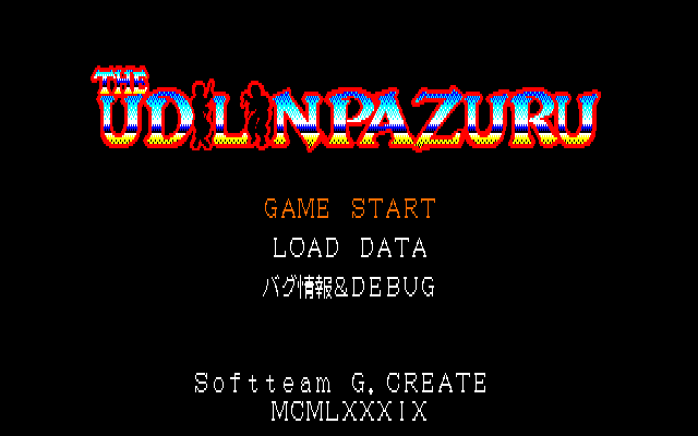 The Udilin Pazuru page 3 full