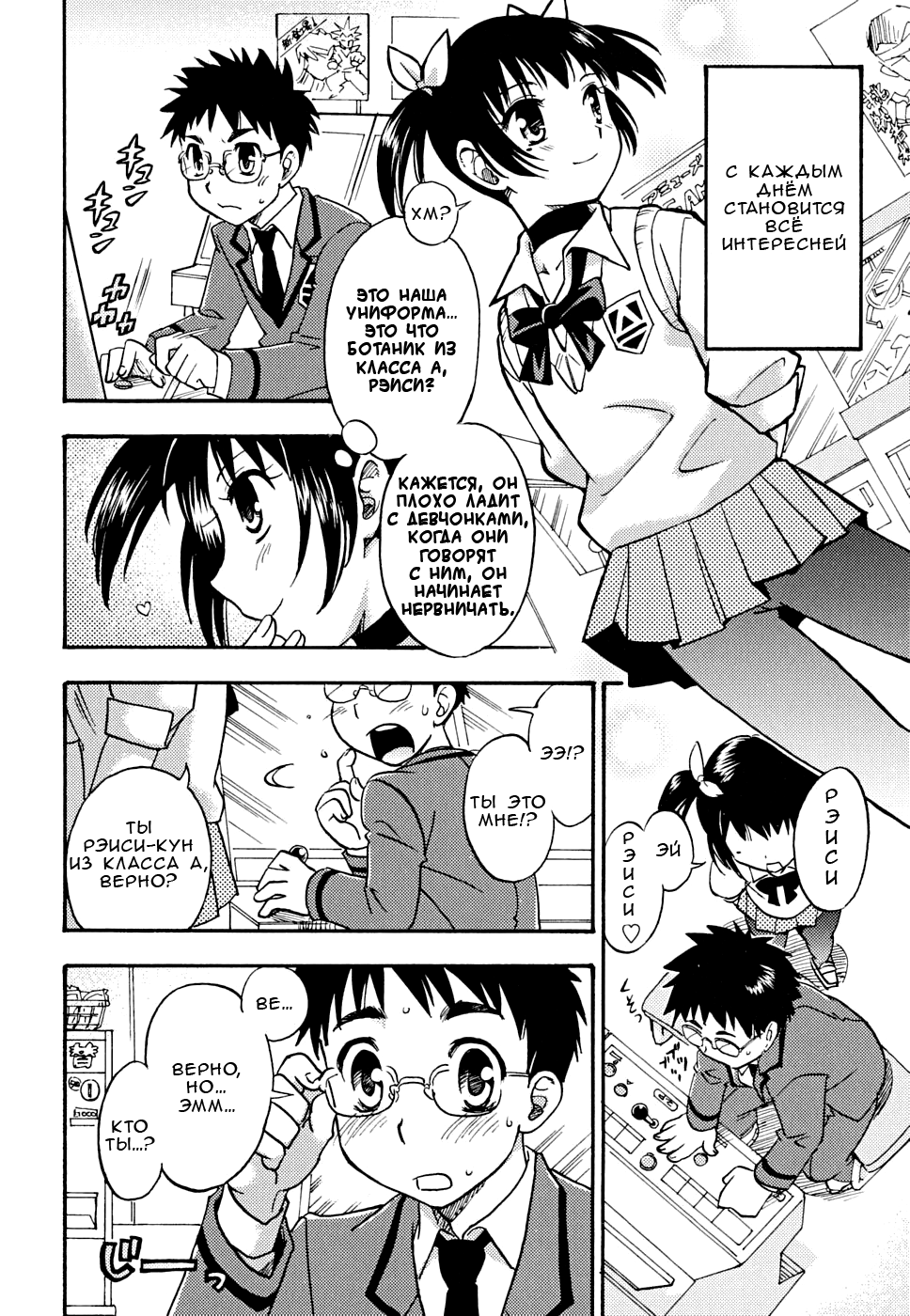 Houkago Trans | Превращение после школы page 2 full
