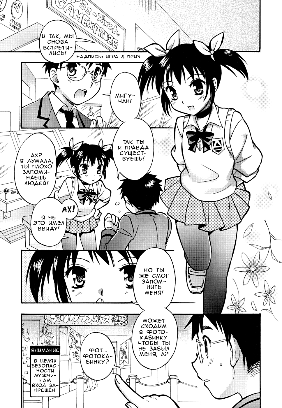 Houkago Trans | Превращение после школы page 5 full