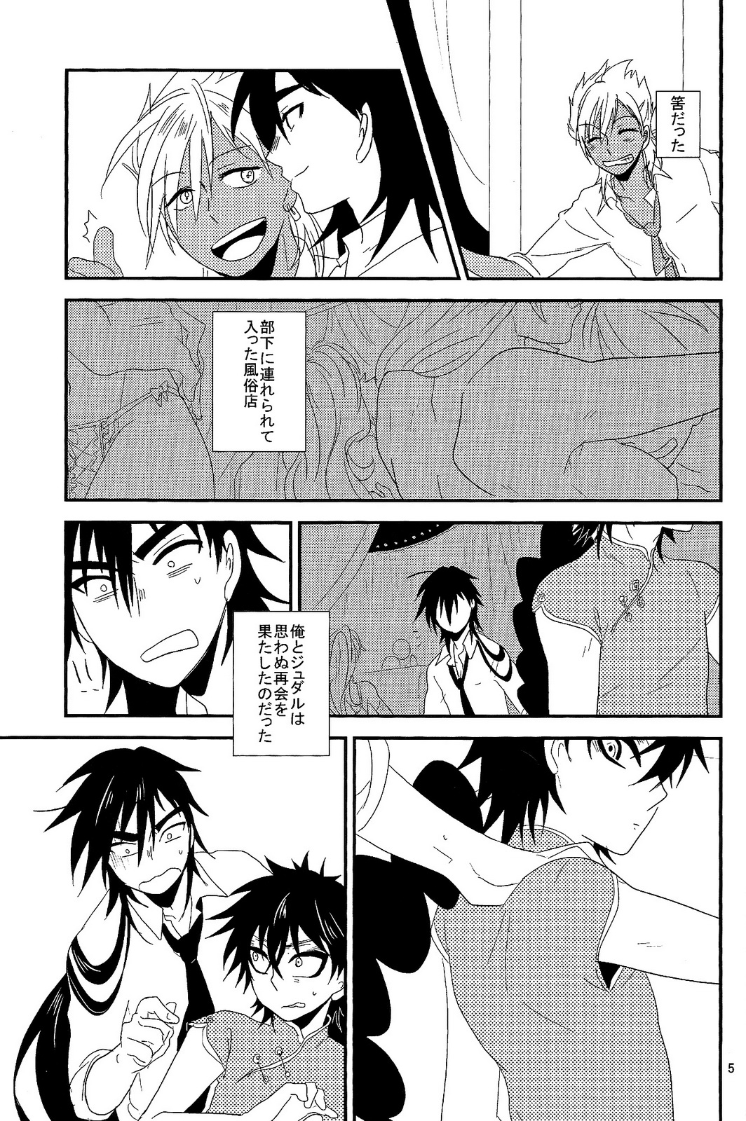 SELFISH! page 4 full