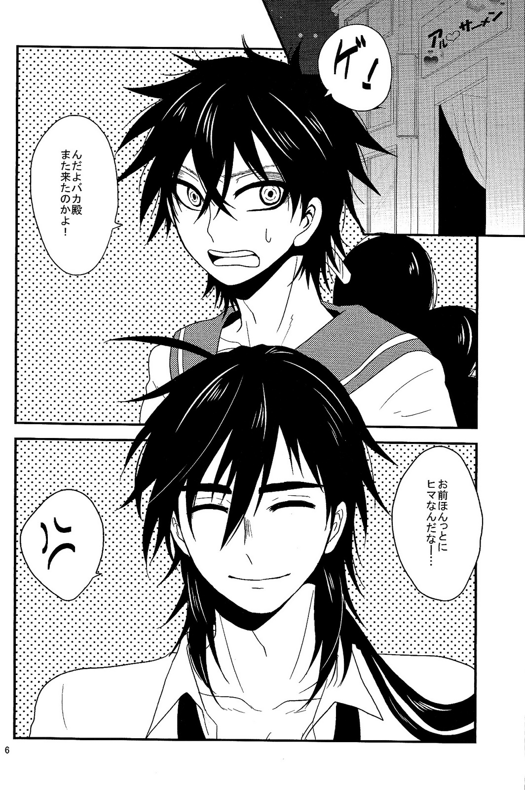 SELFISH! page 5 full
