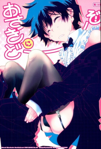 Osuki ni Douzo! cover