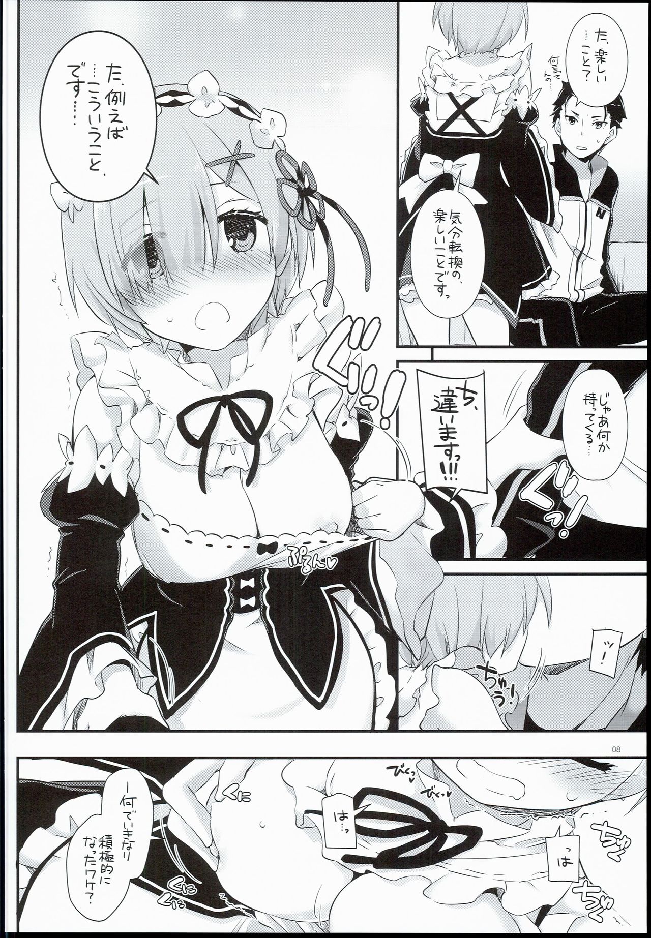 D.L. action 109 page 8 full