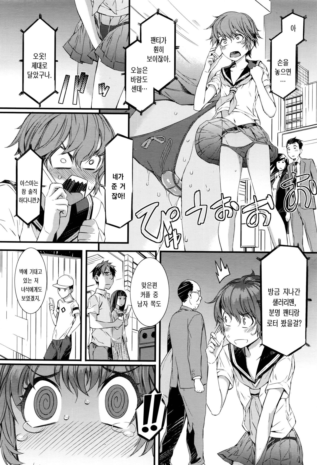 Spirited Girl SUPREMACY!! page 4 full