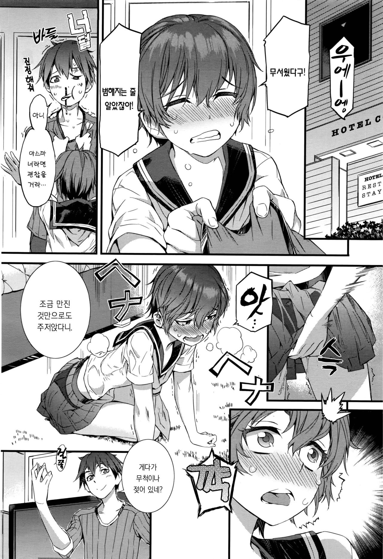 Spirited Girl SUPREMACY!! page 6 full