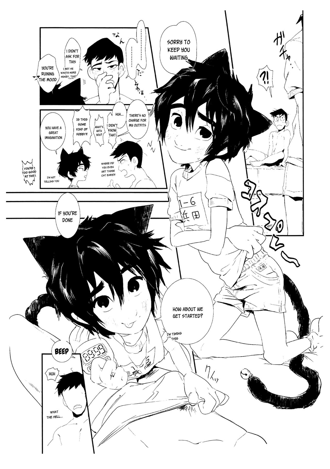 DeliHeal Yondara Otouto ga Kita page 6 full