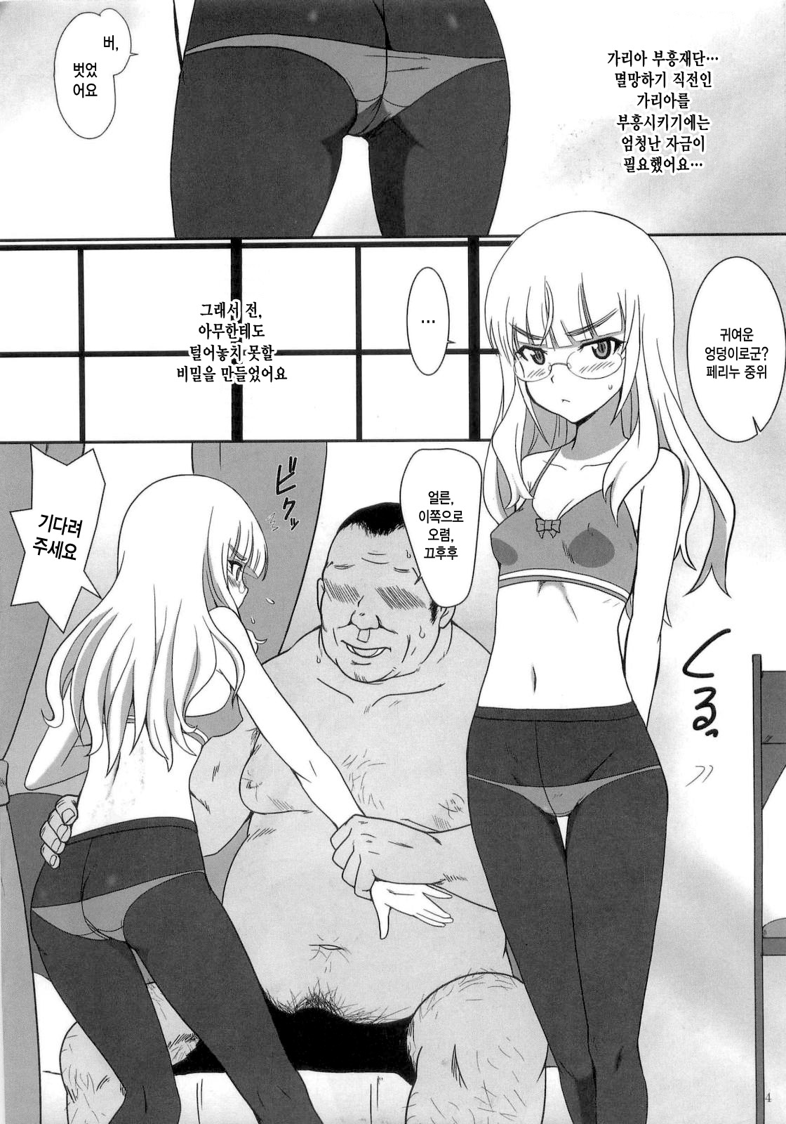 Peri Inu page 4 full