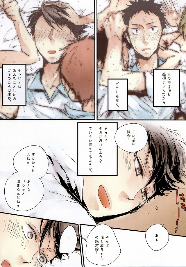 Koiseyo, page 4 full