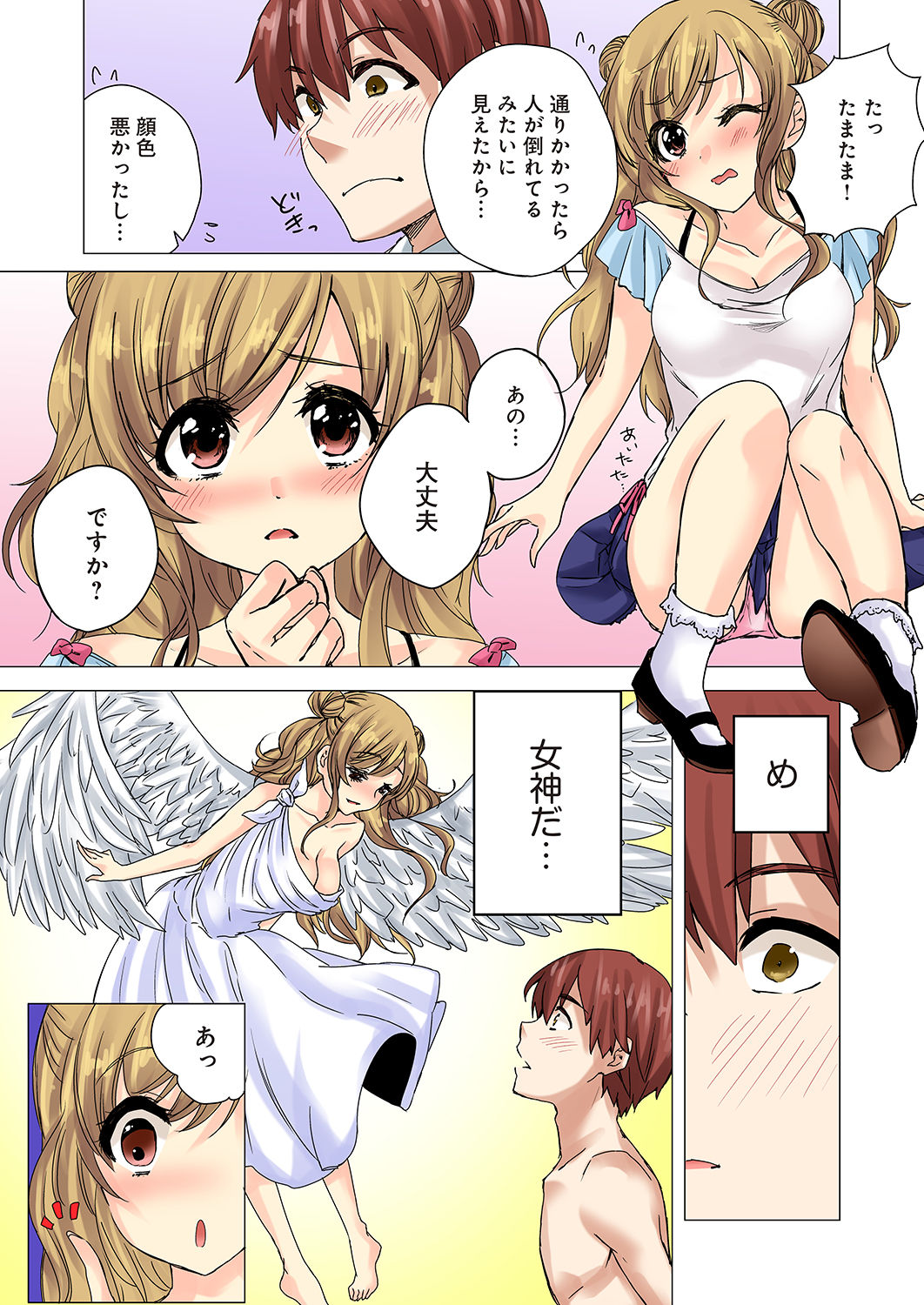 Kakushi Dori 1 page 8 full